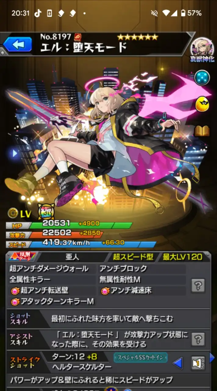 モンスト雑談オプ天魔禁忌頑張ろ〜