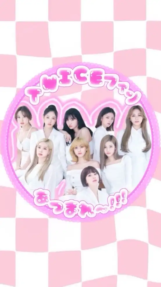 TWICEファン集まれー！！！