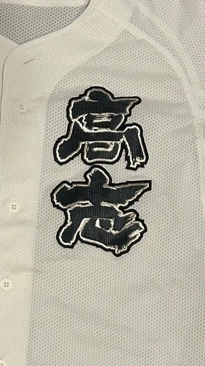 高志高校野球部OB会・全体連絡