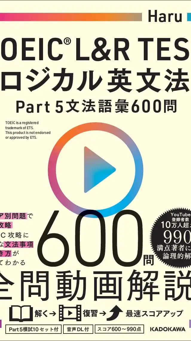 『ロジカル英文法』から200%学ぶ会