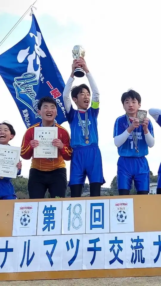 ファイナルマッチ交流大会連絡用