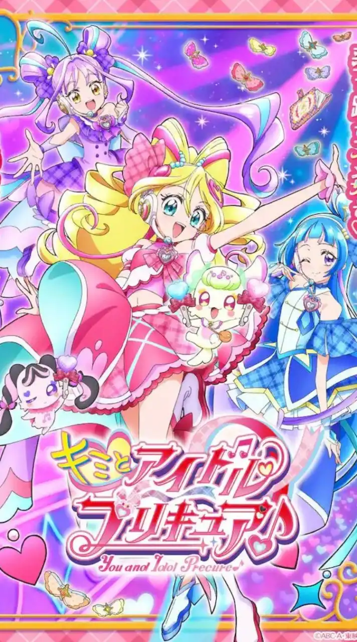 キミとアイドルプリキュア