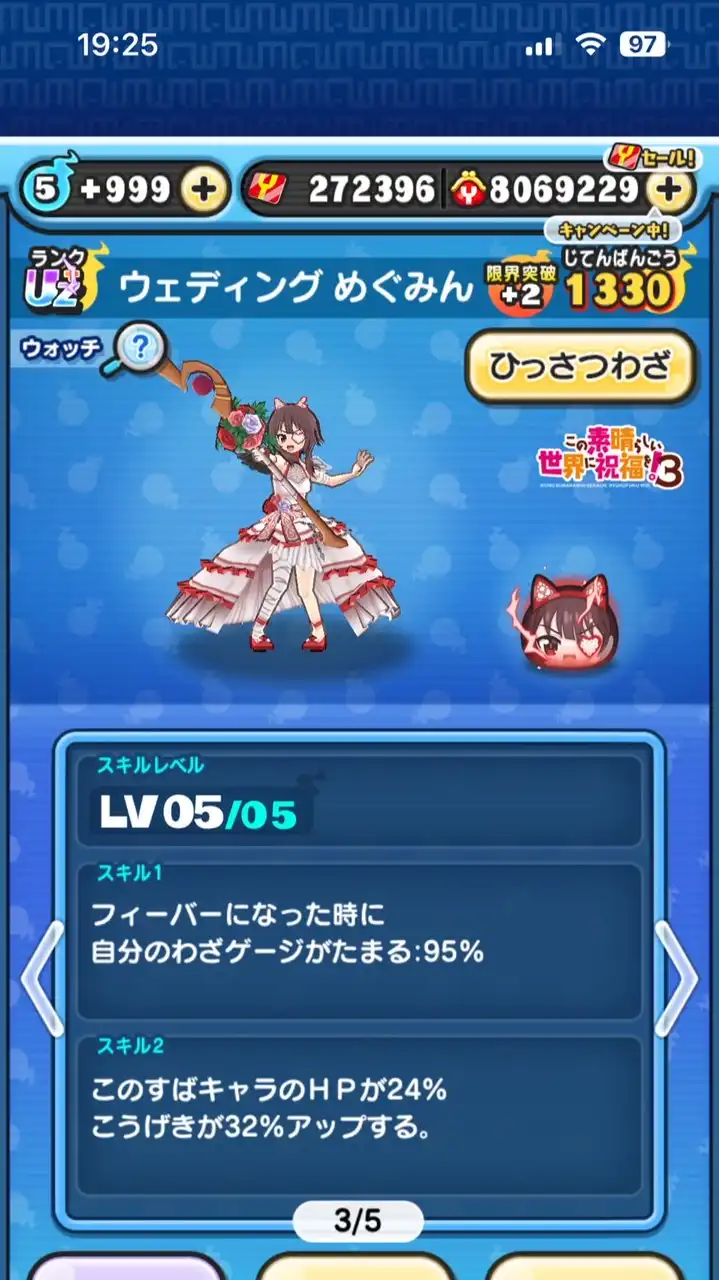 ぷにぷにお助け雑談、モンストorエペ雑談