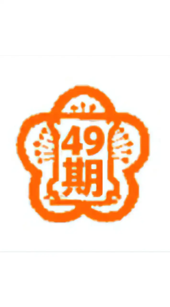 大阪府立池田高校49期同窓生
