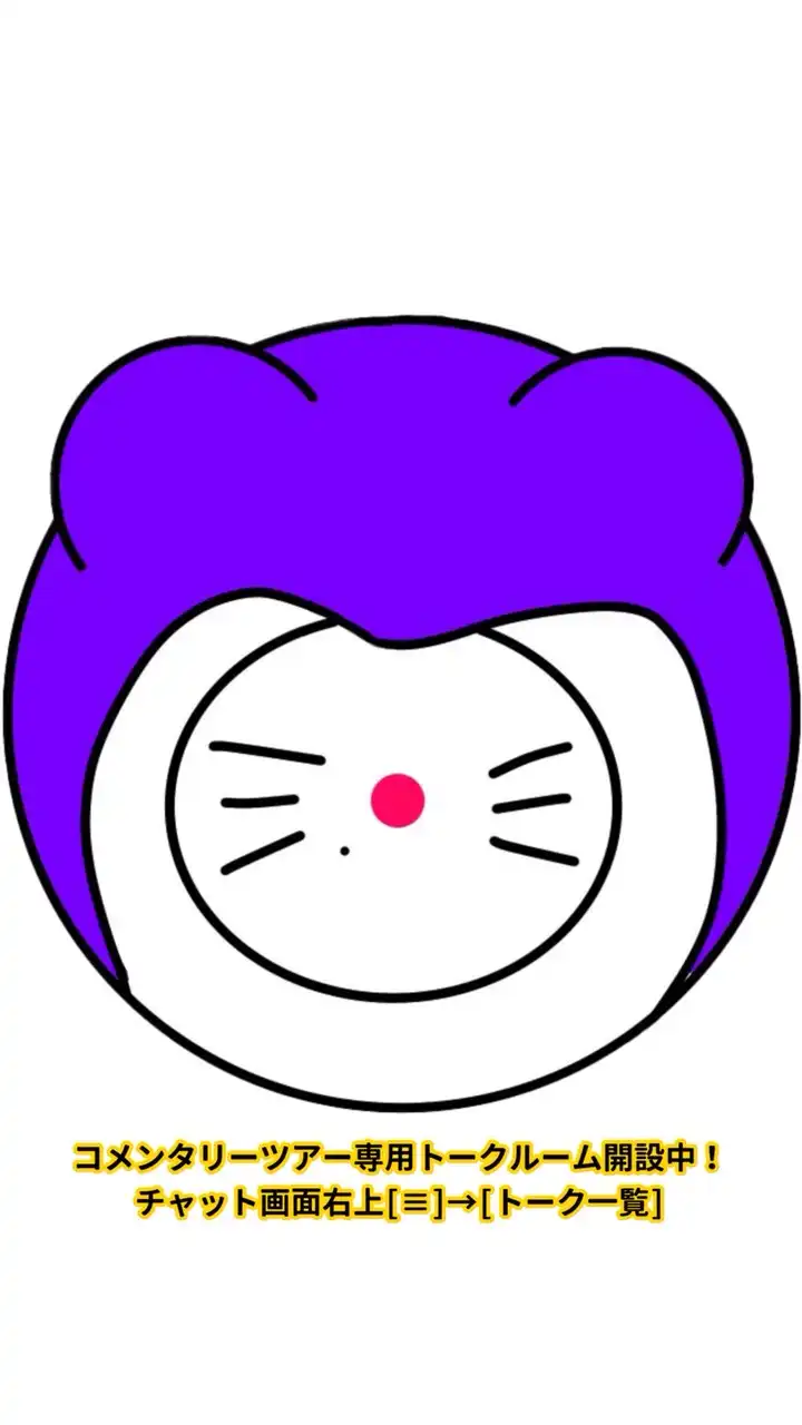 星野源のOpenChat