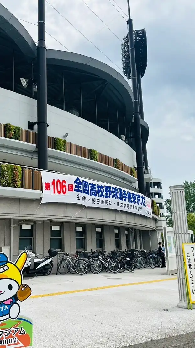 日駒 硬式野球部
