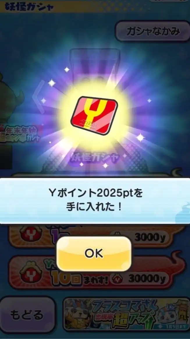 ぷにぷに&別ゲーの雑談部屋！お助けもたまにやりましょ
