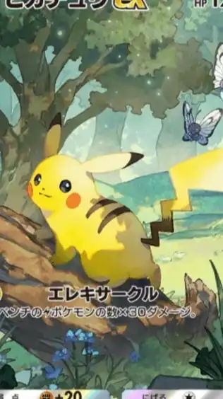 ポケカとポケポケを混ぜた雑談部屋