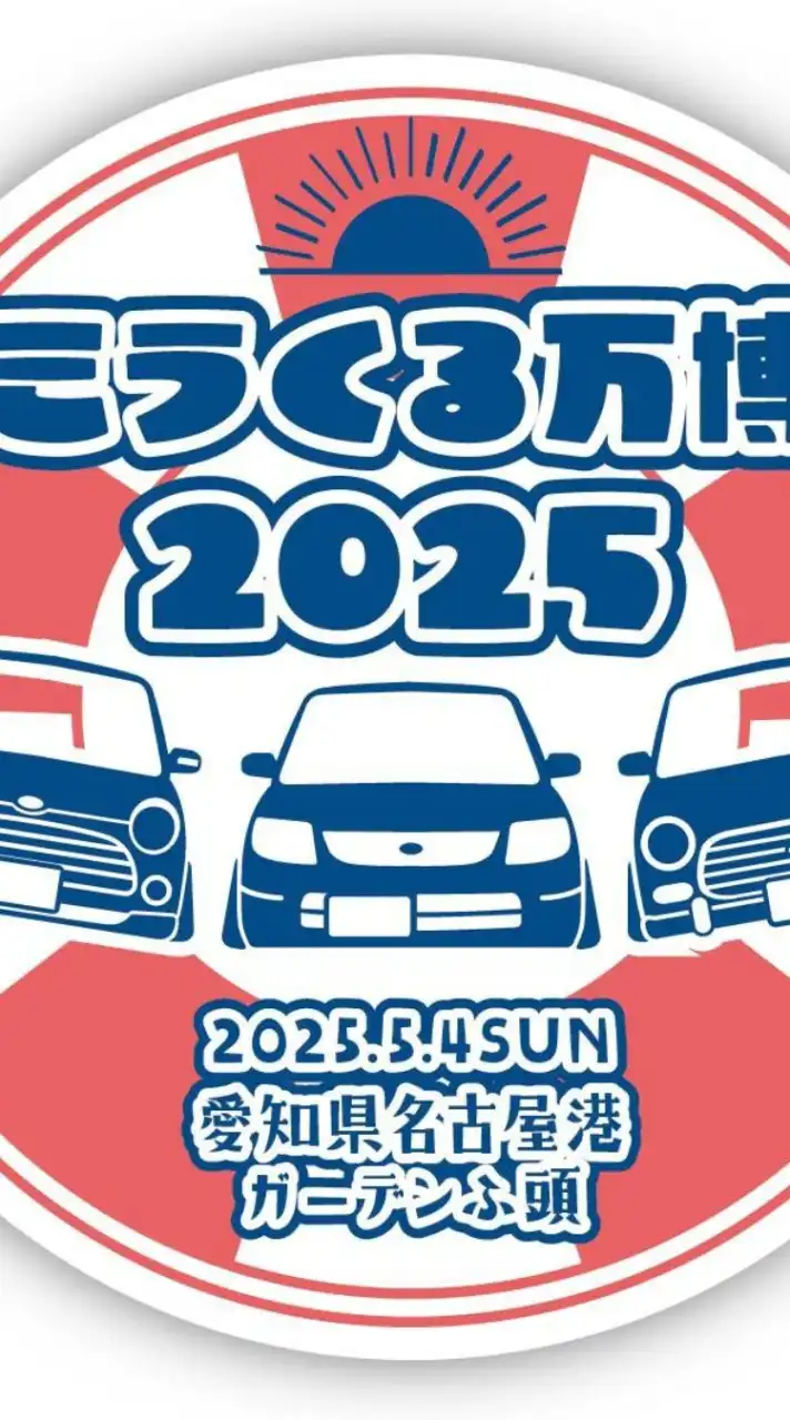 第五回ミラくる万博参加者★専用