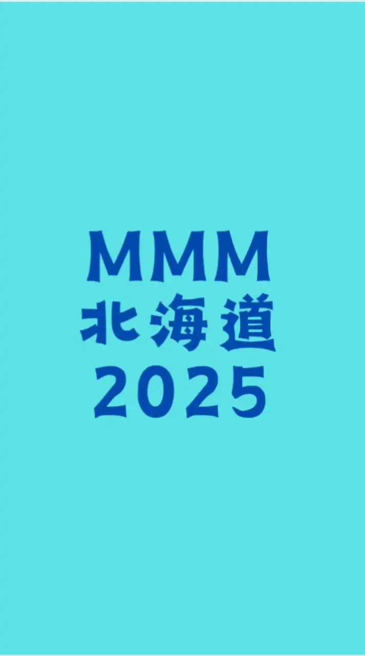 2025MMM北海道