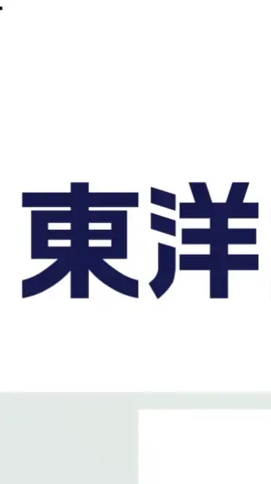 2025年度春から東洋大学