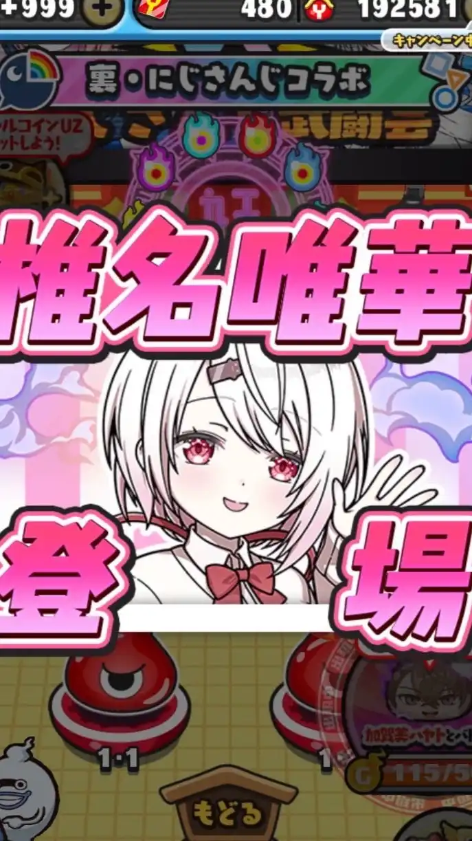 ぷにぷに攻略＆雑談！