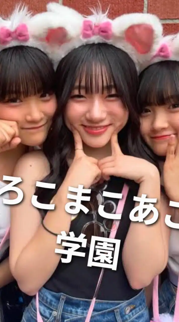 ろこまこあこ学校!!💚💜💙🧡🖤【結晶組、火鳥組、白月組占領区】