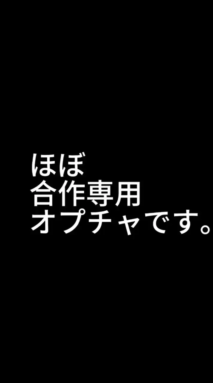 YouTube編集系合作、雑談オプチャ