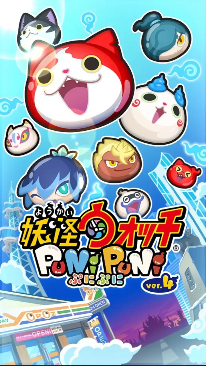 ぷにぷに 雑談とお助け！