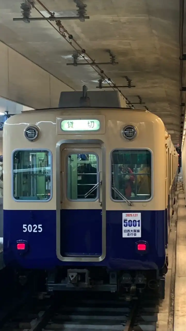 阪神電車・京急電鉄・近鉄電車・鉄道好き集まって！