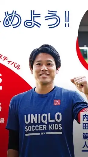 2025.3.8 ユニクロサッカーキッズスタッフ