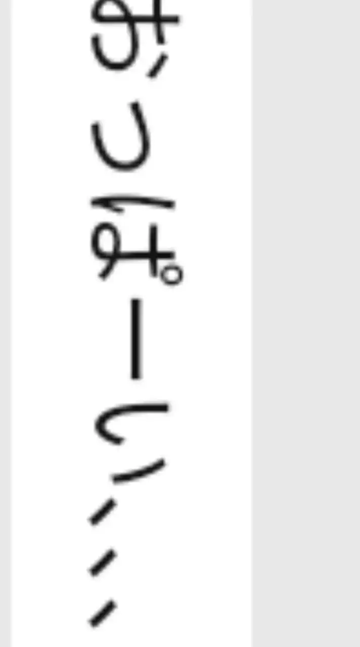 お前の為の全緩‼️‼️‼️