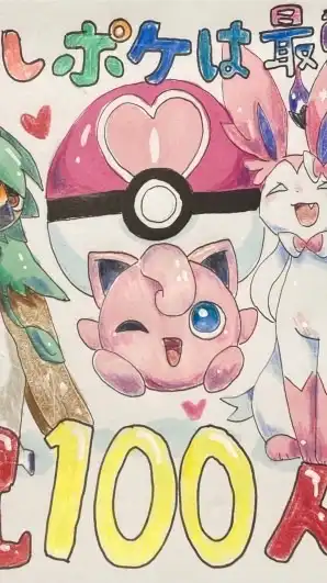 ポケモン好きの集う場所　推しポケは最強！!    ポケモンアイコン限定