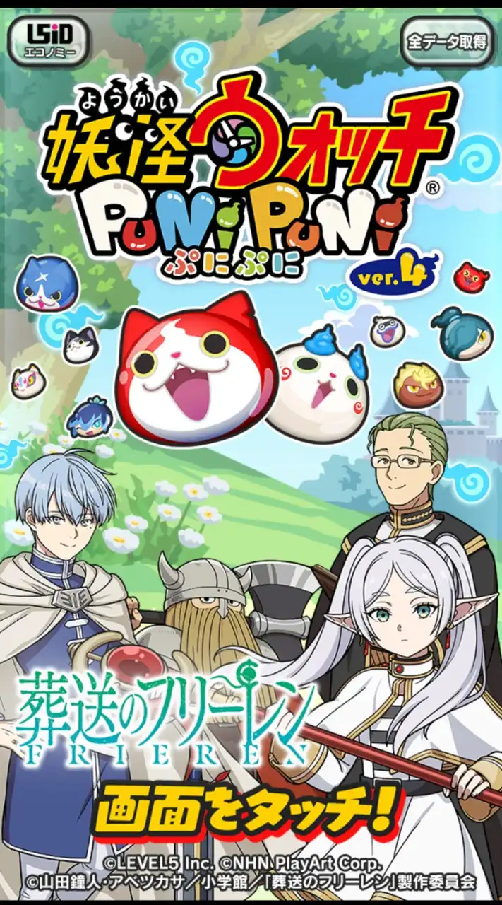 ぷにぷに&お助け　フルキャ企画沢山‼️