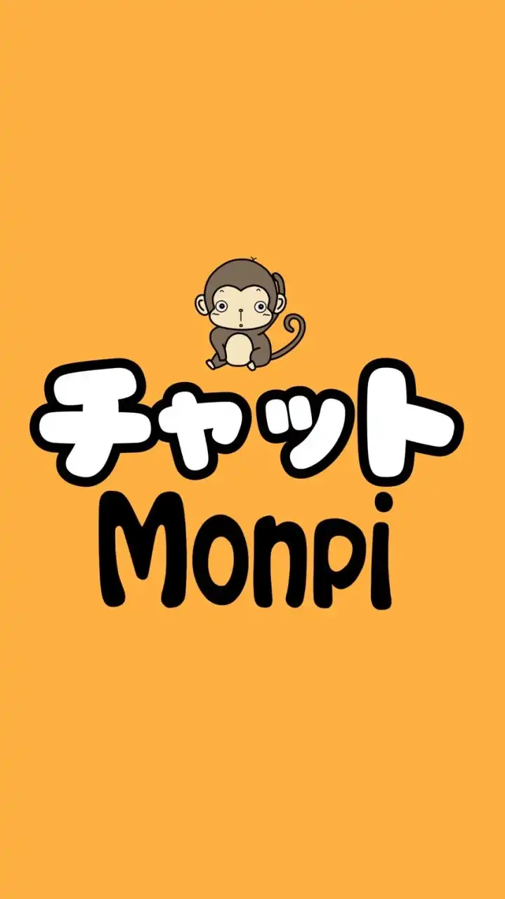 Monpiチャット