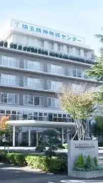 埼玉メンタル系