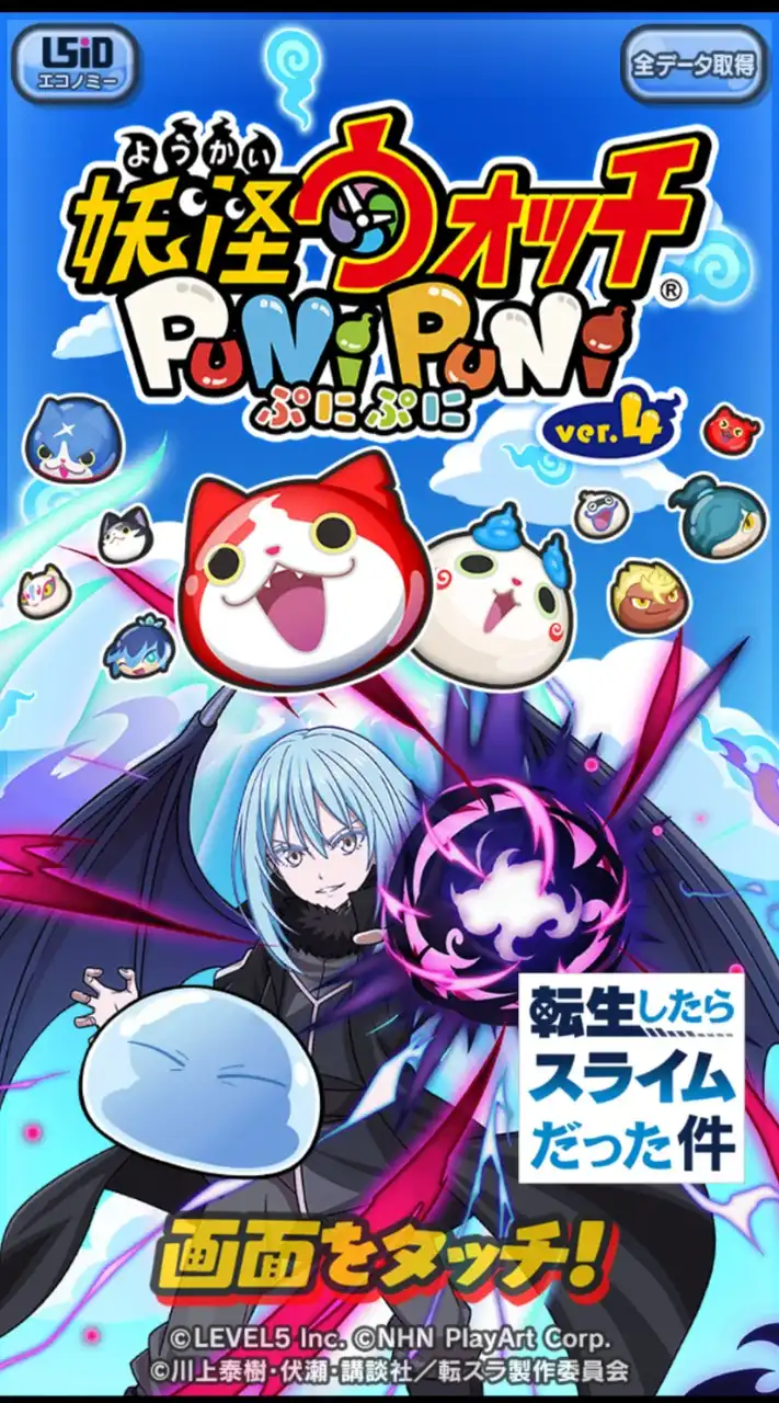 ぷにぷに&お助け　フルキャ企画沢山‼️
