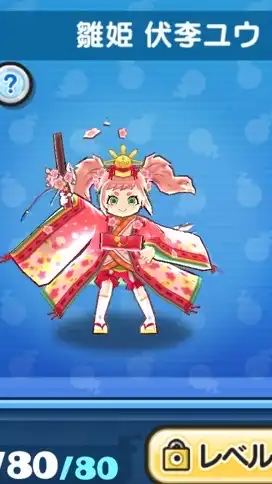 ぷにぷに　12周年 攻略目指そう