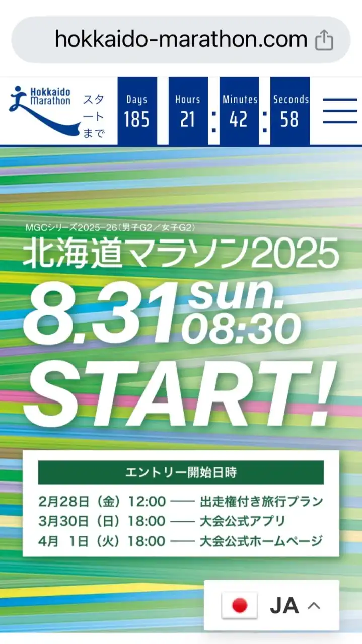 Runtrip 北海道マラソン2025