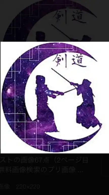 中3で剣道部の人集まれー！