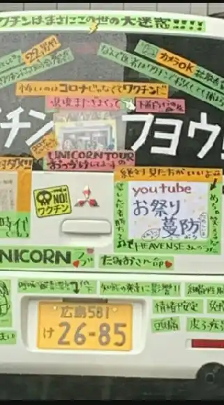集団ストーカー被害者の会！　許すな集団ストーカー👹