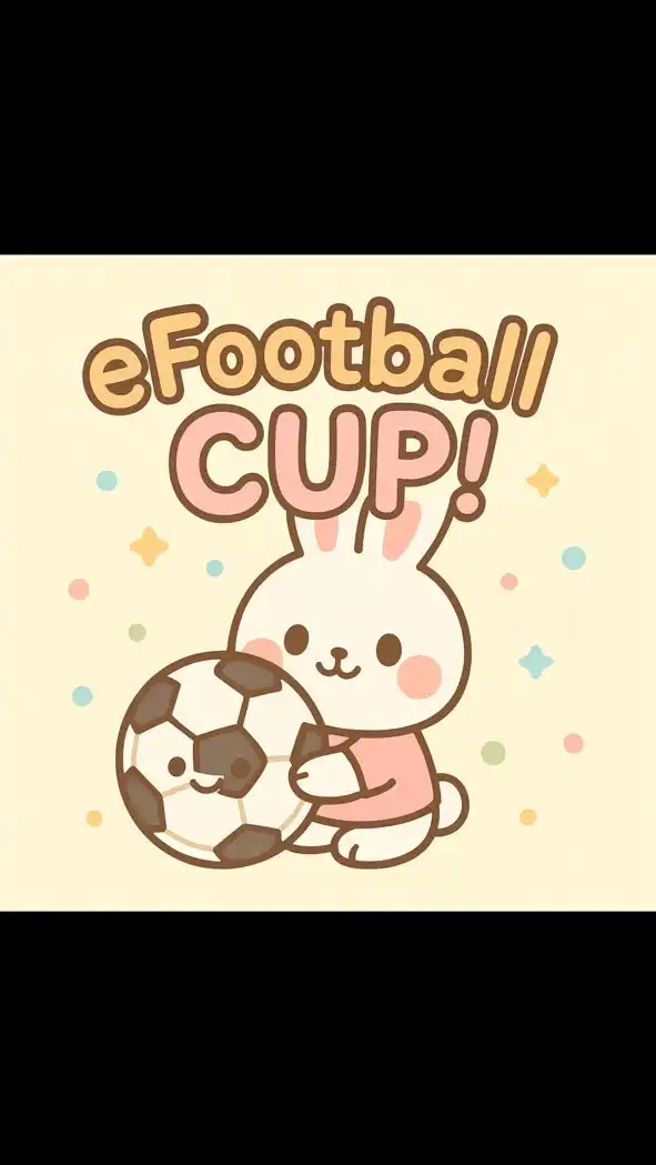 🏆イーフト大会発展オプ🏆