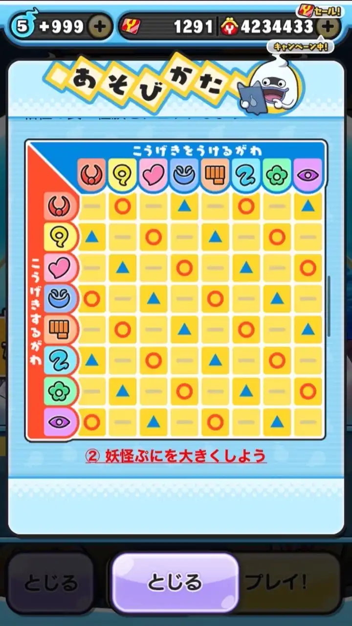 雑談＆お助け！！ぷにぷにオプ！！