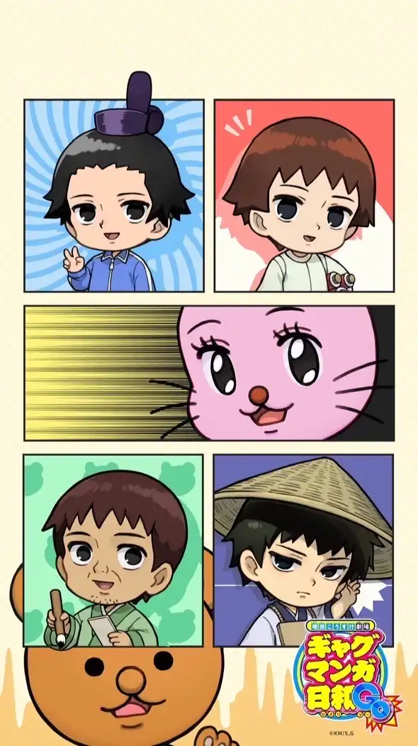 ギャグマンガ日和好きな人集まれ