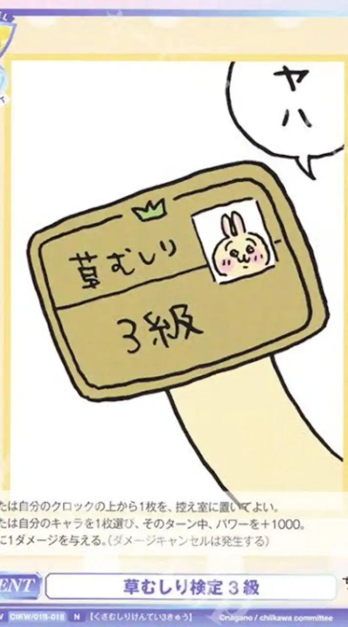 ぷにぷにお助け隊！