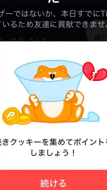 🕊️TikTokライト協力ぐるーぷ🕊️