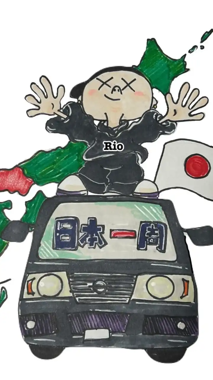 日本一周🟢🚐🗾"Rio"のオプチャ