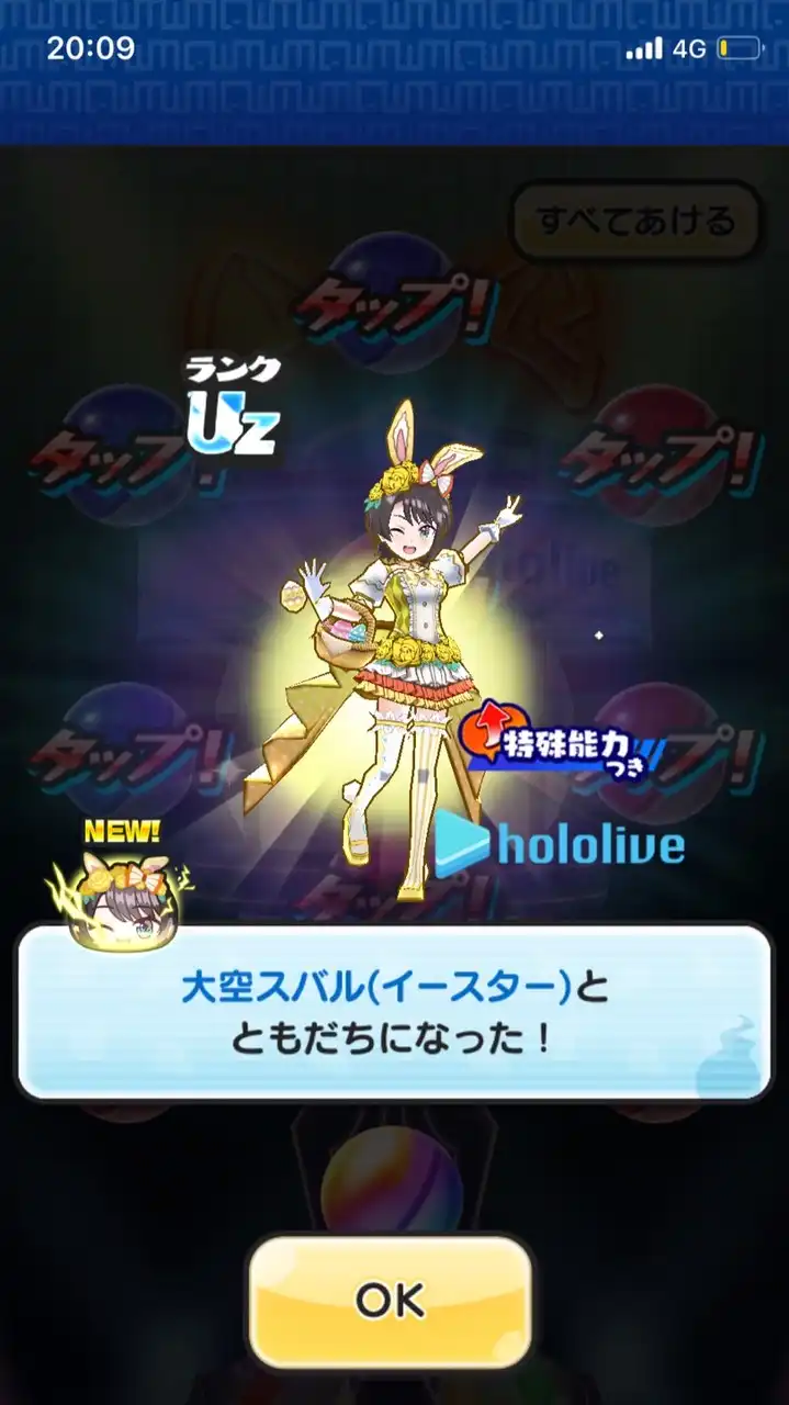 ぷにぷに雑談・お助けオプ