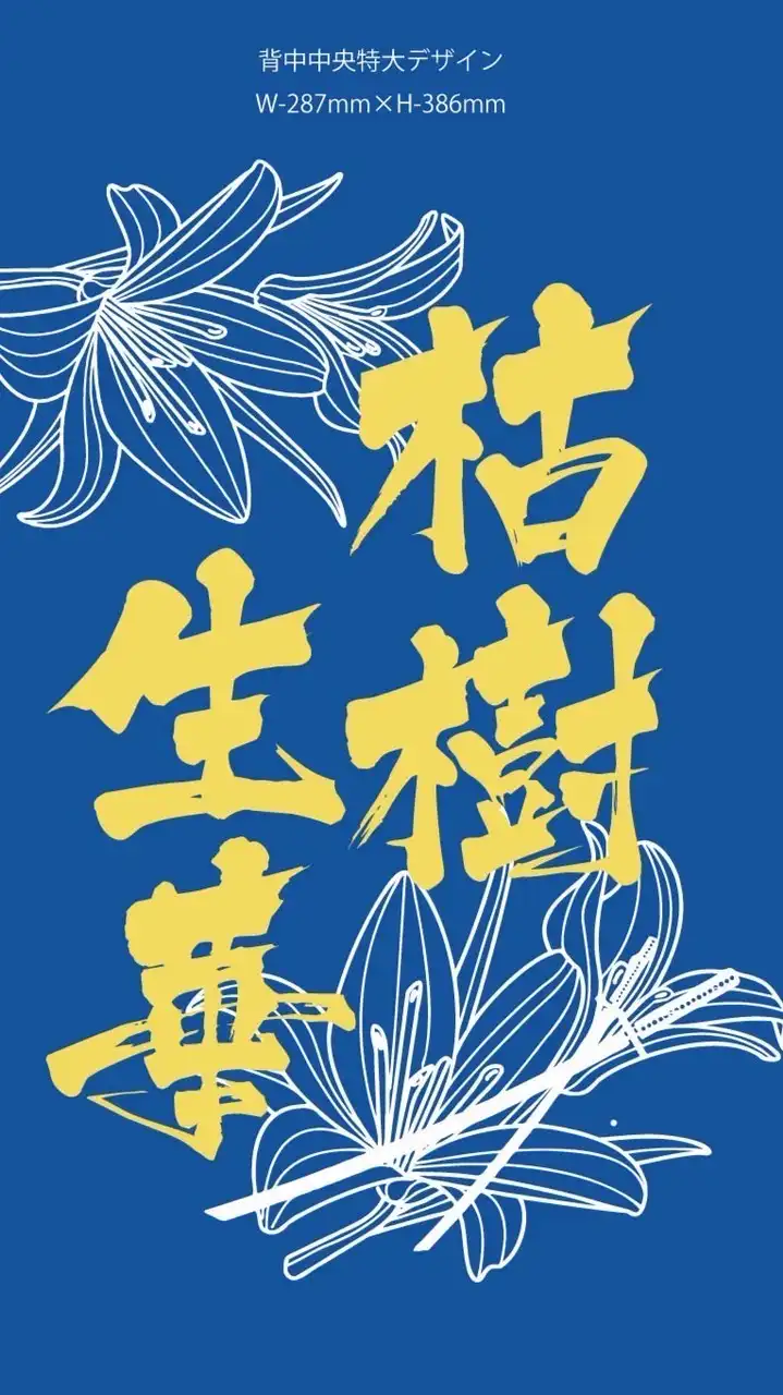 明治スポーツチャンバラサークル  白百合女子大学 2025年度新歓オープンチャット