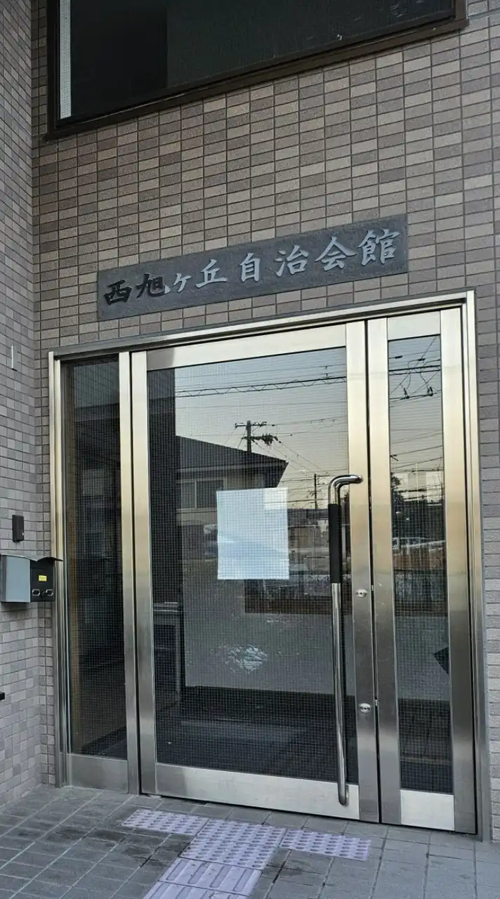 西旭防災オープンチャット