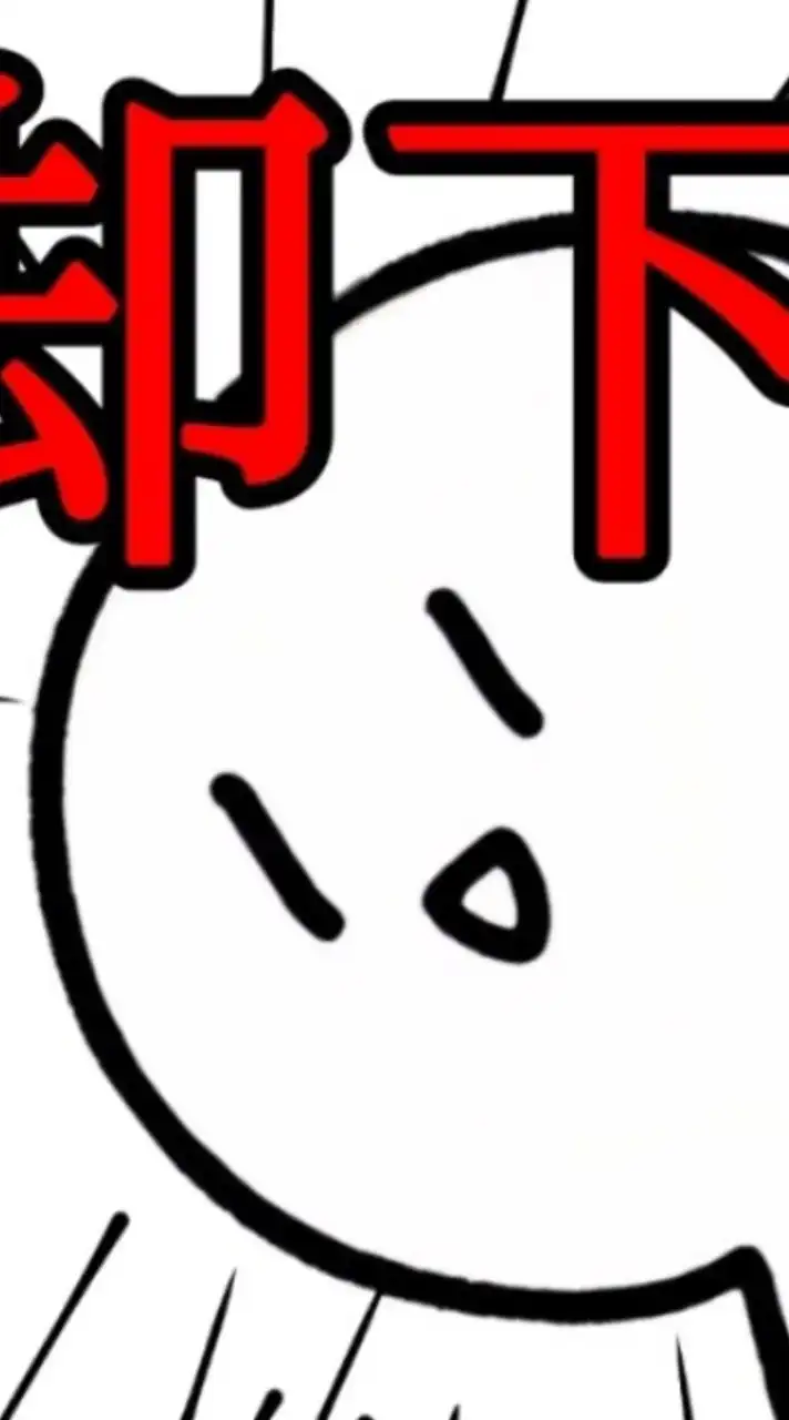 面白いこと話そうぜ〔下ネタ〕は許す