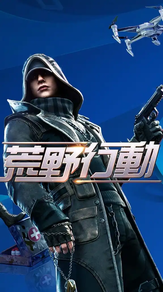 荒野行動コラボ集結協力