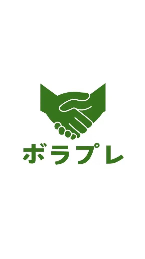 中高生､集まれ！ボランティアプレイス
