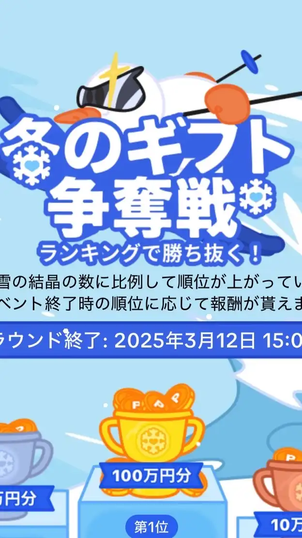 TikTok Lite ハチミツ争奪戦　リレー式踏み部屋