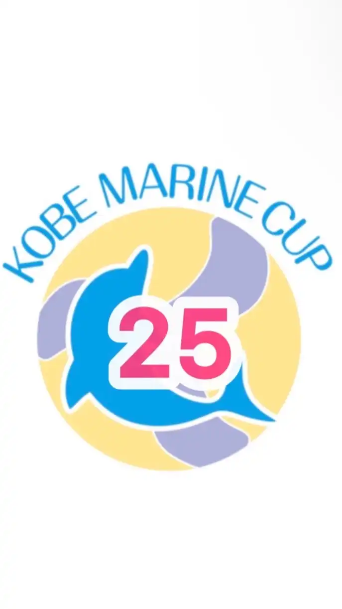 5/10(土)第25回KOBEマリンカップ