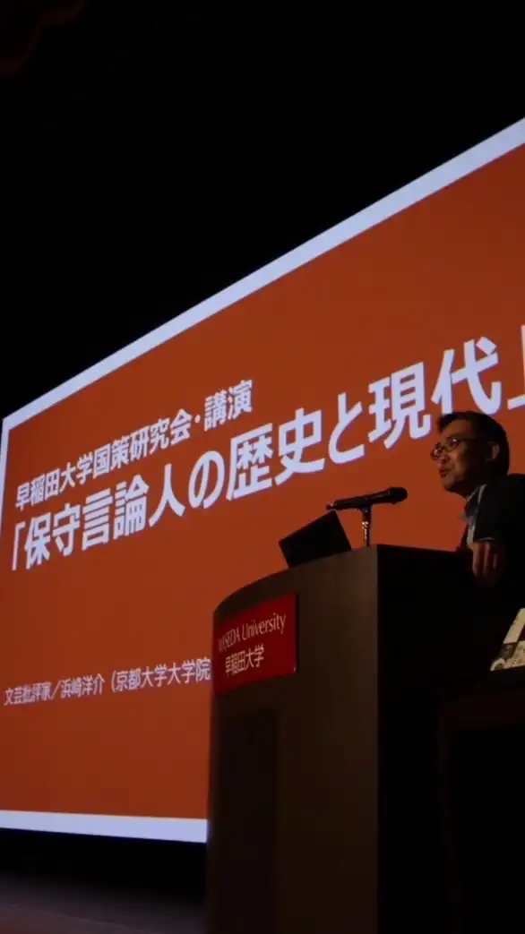 早稲田大学国策研究会新歓
