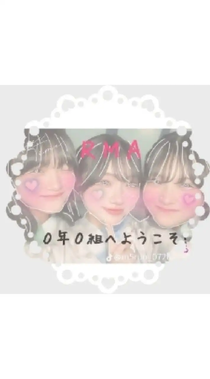 ＲＭＡ.０年０組.♡🖤🎀💭