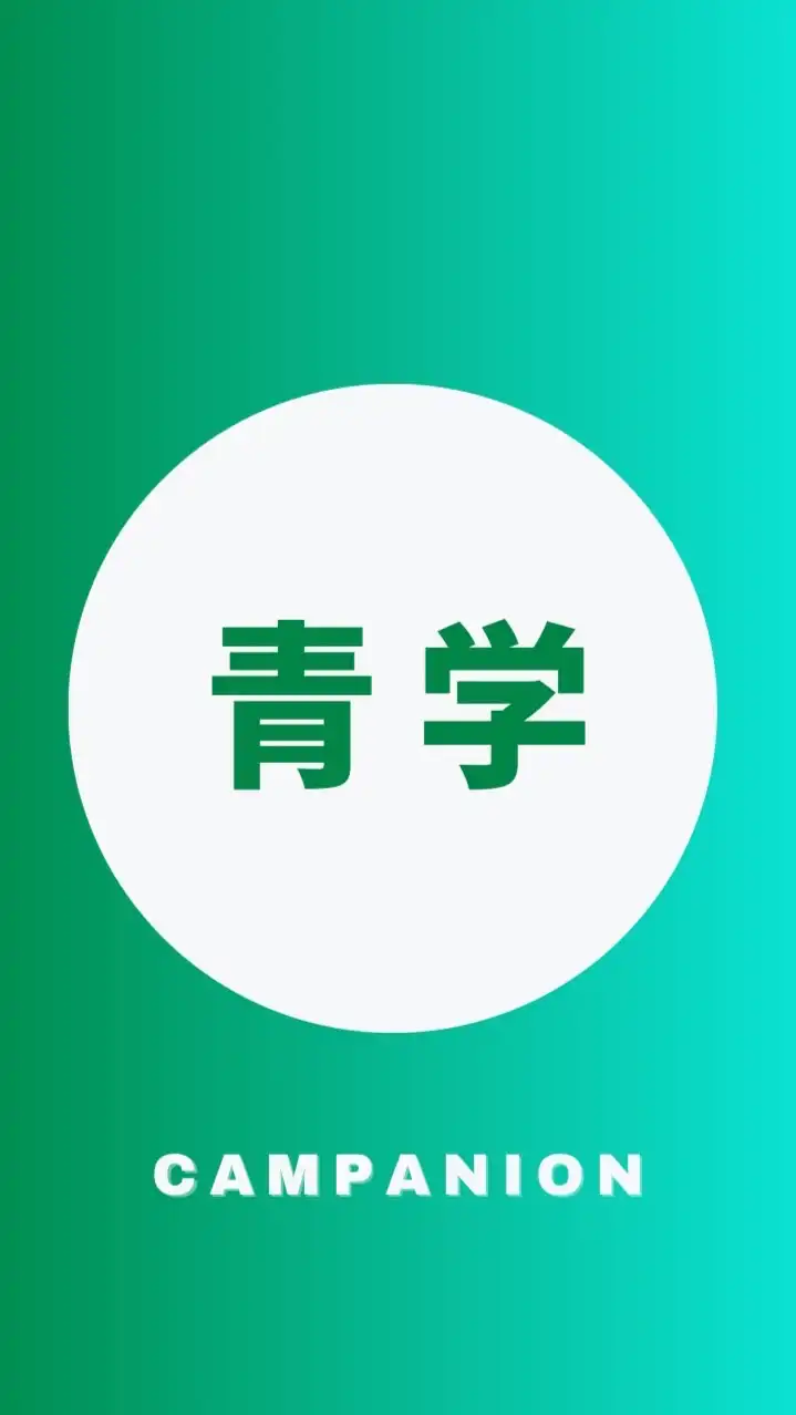 2025年度青山学院大学新入生🌸春から青学🌸