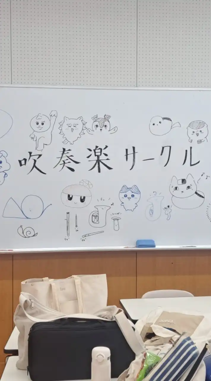 愛知県立大学吹奏楽サークル2025新入生チャット🎺