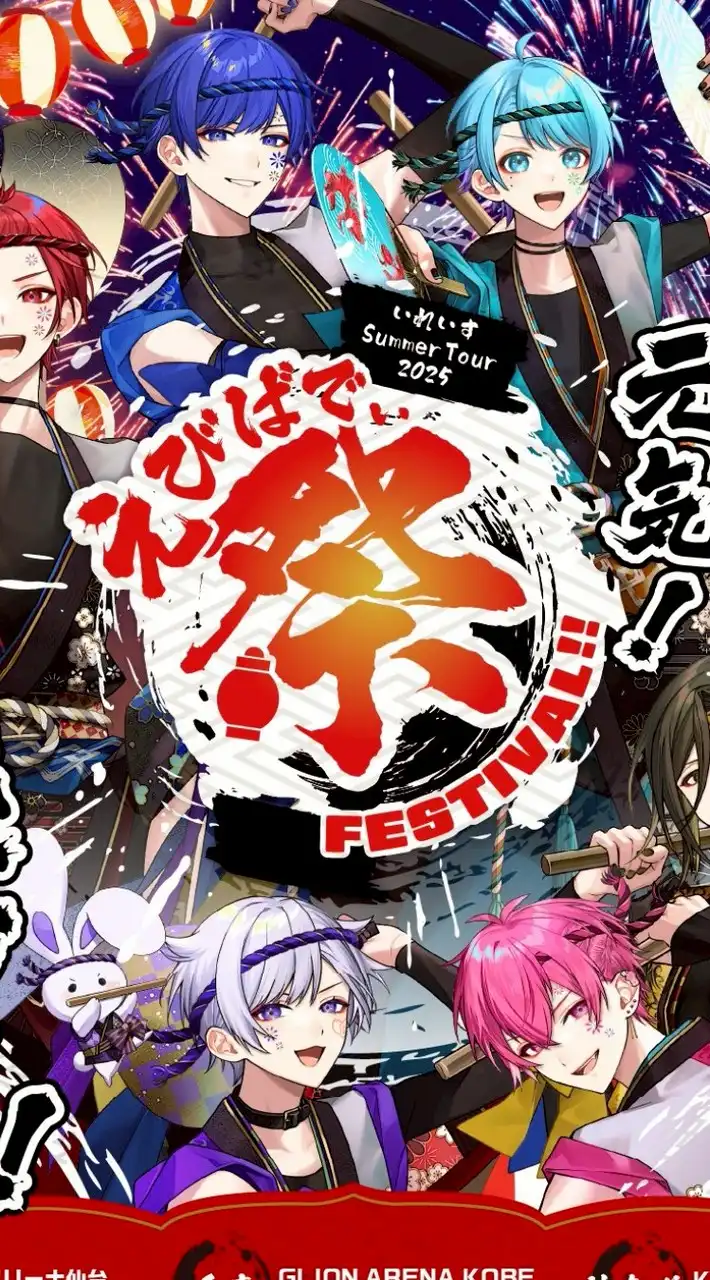 25🎲夏ツ宮城参戦の🎲🐿️集まれ！